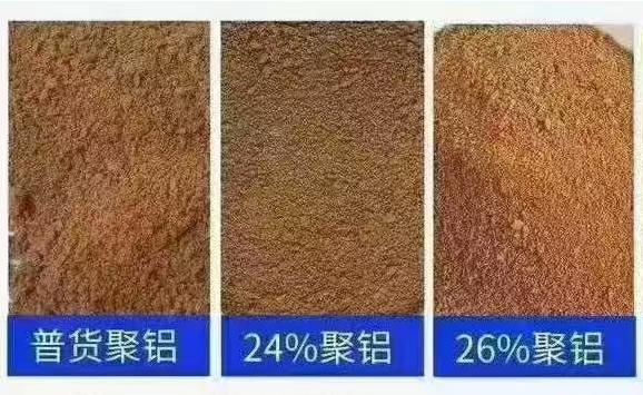 泽源净水聚合氯化铝
