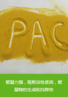 巩义市泽源净水材料----聚合氯化铝和聚丙烯酰胺搭配使用的步骤方法
