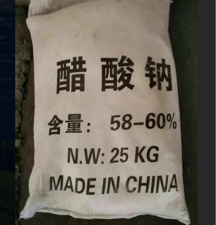 醋酸钠