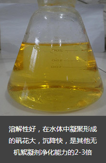 处理废水时，聚合氯化铝和碱式氯化铝哪个好？