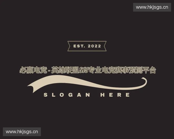 解读必赢电竞